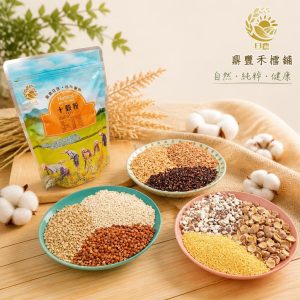 【旦農】十穀粉450g 使用有機糙米和黑糯米