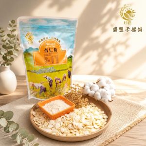 《杏仁粉》(細)