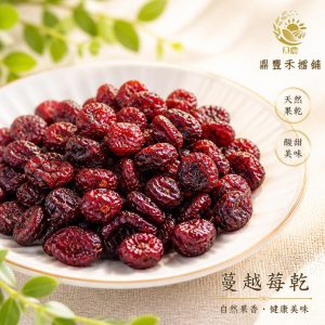 蔓越莓乾(整粒) 280g