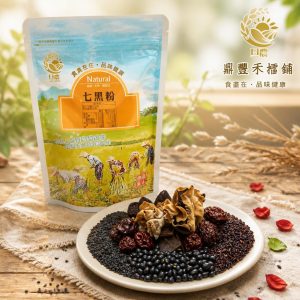 七黑粉