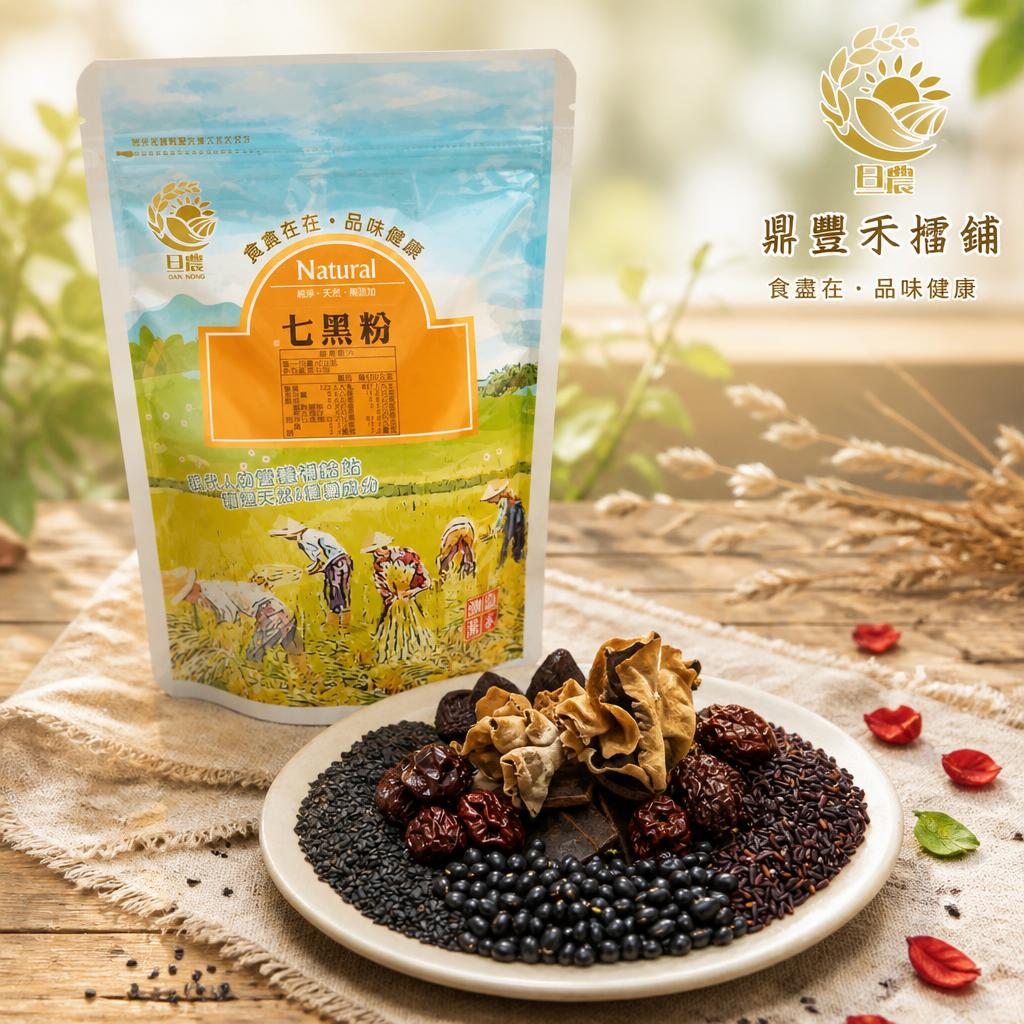 七黑粉