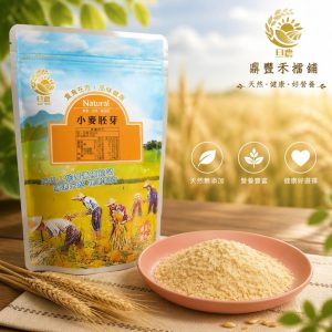 小麥胚芽粉