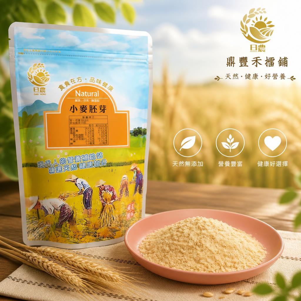 小麥胚芽粉